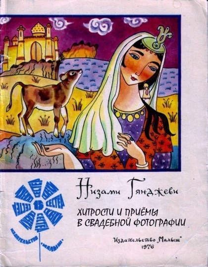 Правильные обложки книг