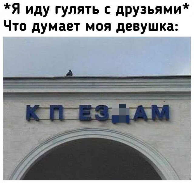 Картинки про Это 03.03.2021