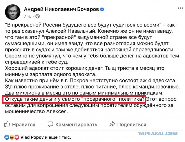Бочарик