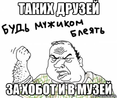 Друзья! Вот за что они так?
