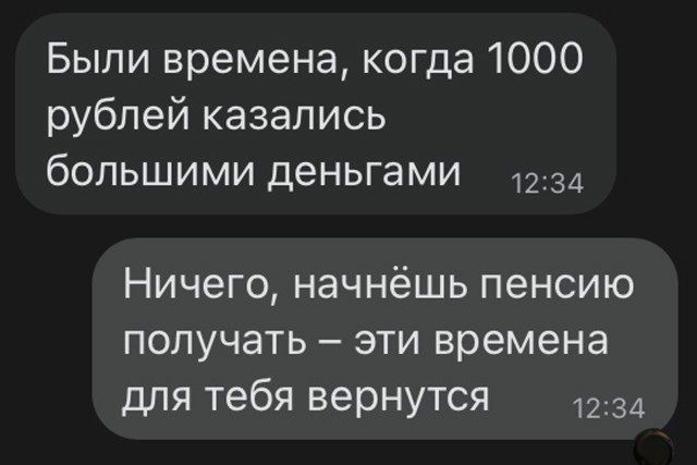 Картинки и мемы для настроения 28.10.2021