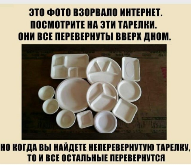 Визуально-звуковая иллюзия
