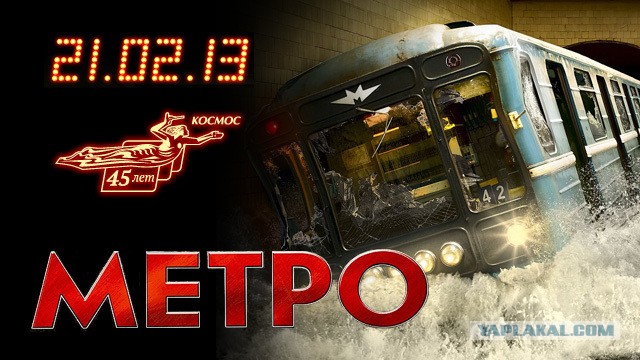 Призрак в метро на авиамоторной
