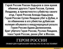 Назовите хотя бы одного героя Украины?