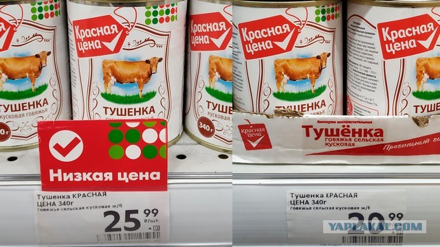 Производители консервов, вы там уху ели, что ли?