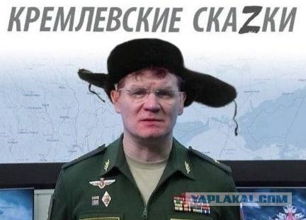 Минобороны РФ по взрывам в Новофедоровке