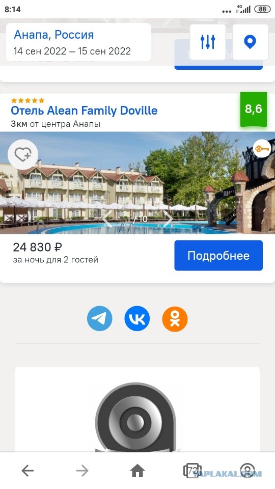 Абрамовича со спутницей заметили отдыхающие в Геленджике