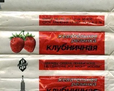 Вспомни, накати, закуси.