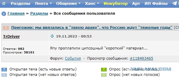 Пригожин: мы ввязались в "такую драку", что Россию ждут "тяжелые годы"