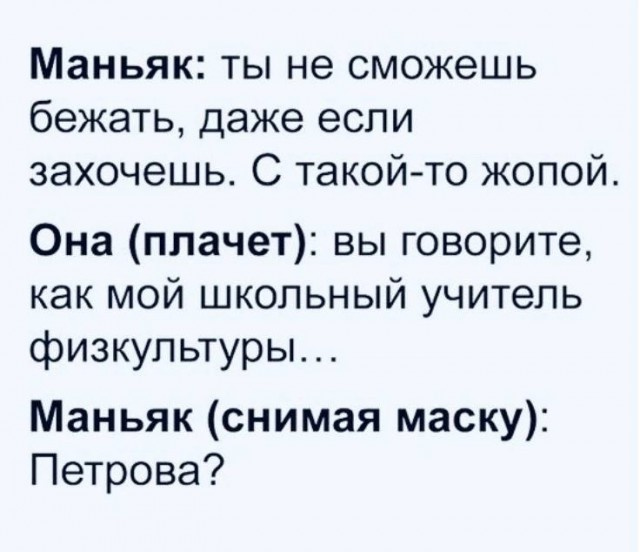 Твитота