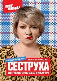 Ольга Картункова - ягодка опять! Малоизвестные факты о звезде КВН