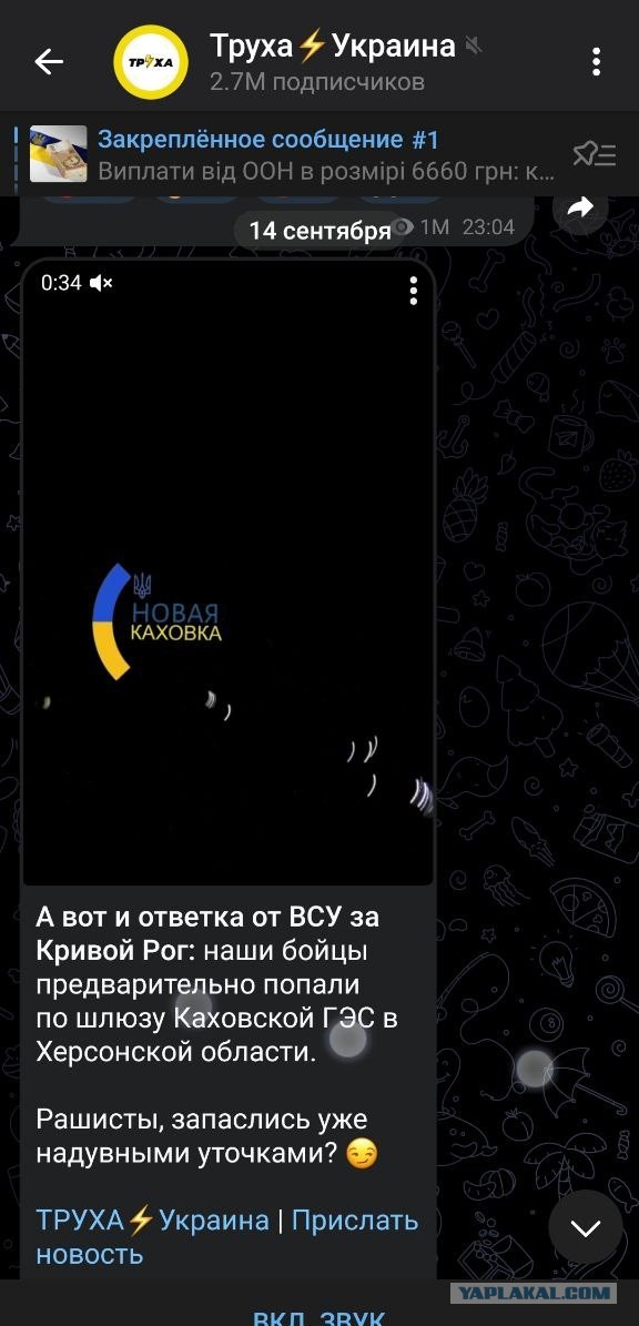 США назвали виновных за разрушение Каховской ГЭС