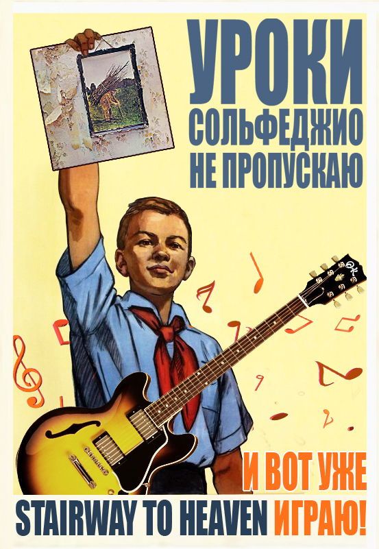 Рок-приколы. Часть десятая (юбилейная)