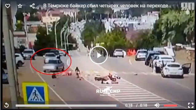 В Темрюке байкер сбил четырех человек на переходе