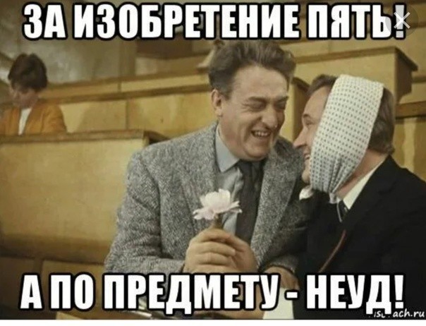 Лень — двигатель прогресса