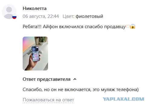 Когда жажда халявы затмила глаза и не читаешь описание