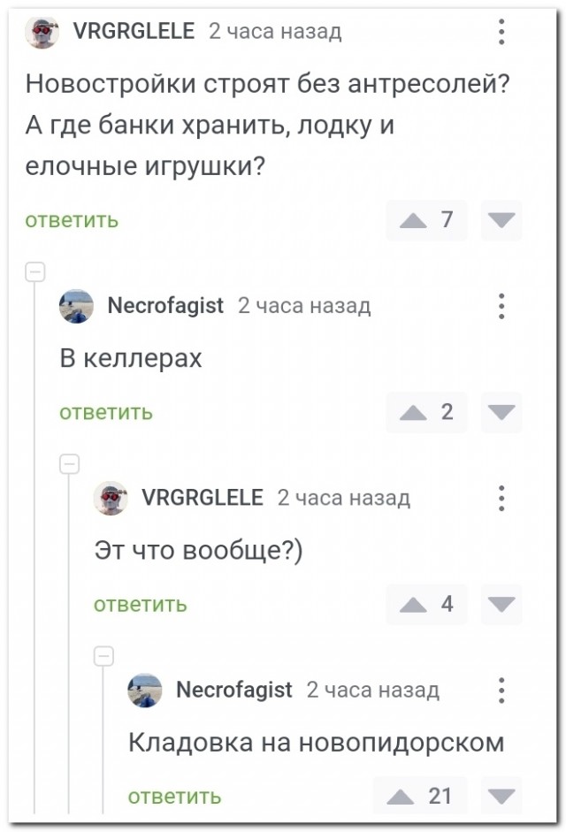 Забавные комментарии из социальных сетей 29.04.24