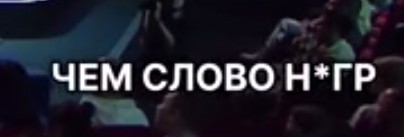 Лебедев оскорбил кавказцев