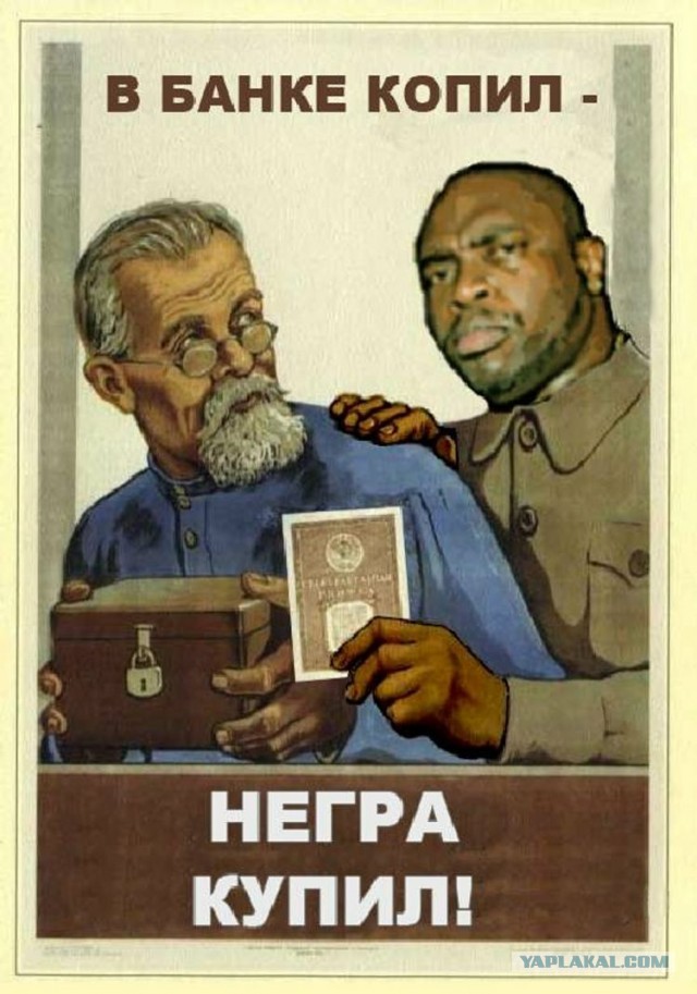 ЮАР. Белый угнетает уголька