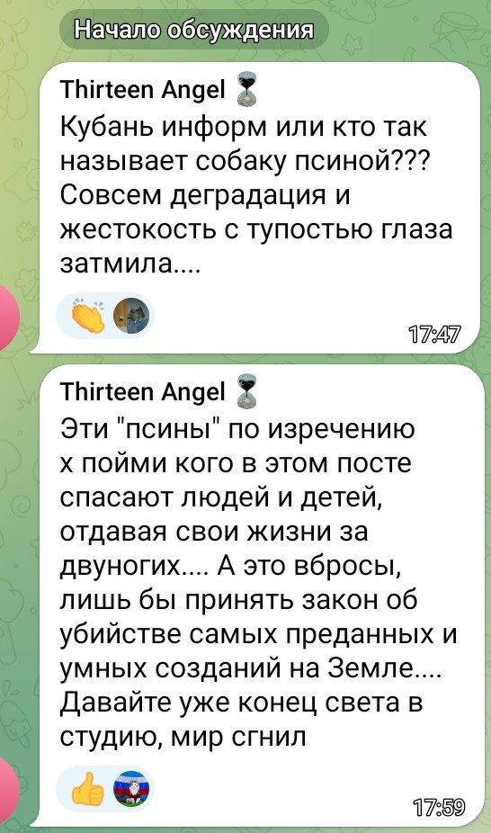 ⚡️От шока потеряла сознание: житель Сочи рассказал, как спасал женщину от разъярённой собаки
