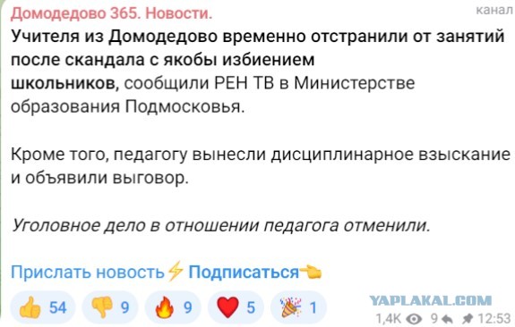 «Сказал, что бил моего ребенка и будет бить»