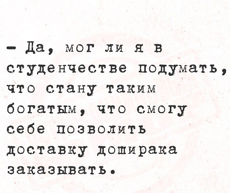 Детство