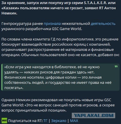 Россиянам посоветовали удалить все игры S.T.A.L.K.E.R.