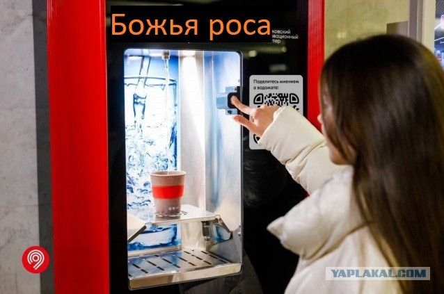 Автомат с бесплатной питьевой водой установили на станции «Комсомольская»