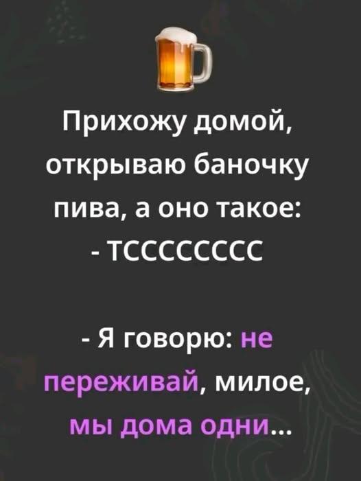 Пятничные бояны
