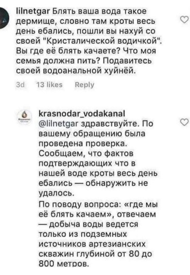 Сильный крот
