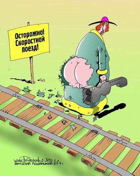 И что дальше...