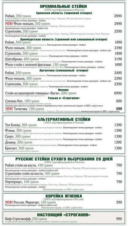 В России хотят запретить чизкейки