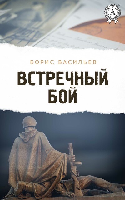 3 сентября Россия отмечает День Победы над милитаристской Японией и окончания Второй мировой войны