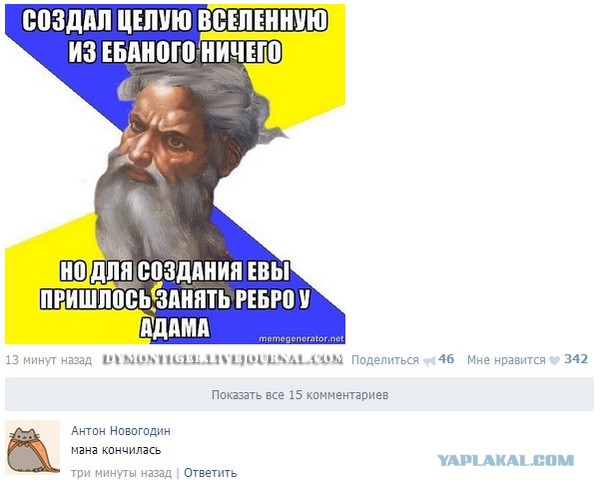 Смешные комментарии из социальных сетей #2