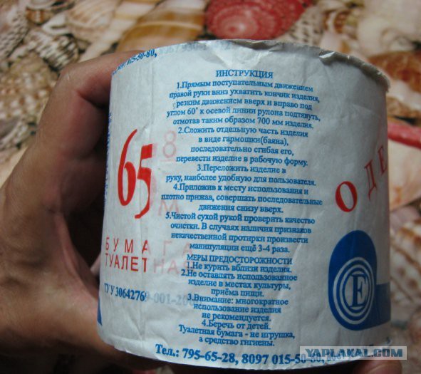 Про туалетную бумагу