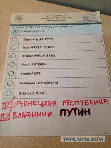 Референдум на Юго-Востоке