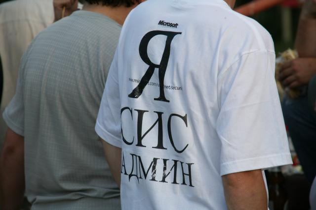 Наш день, без политики так как..