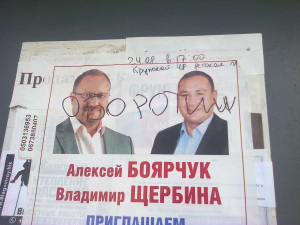 Крым. Есть из кого выбрать