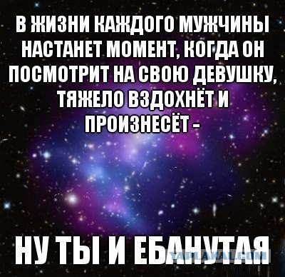Проверка на любовь, или  глупость с макияжем