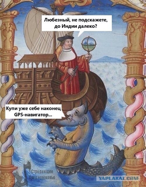 Страдающее Средневековье