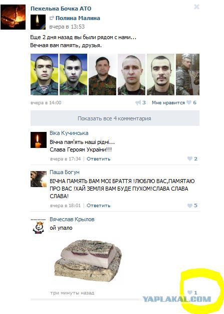 Обращение нацгвардии к Гиви и Мотороле