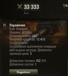 Wargaming 18