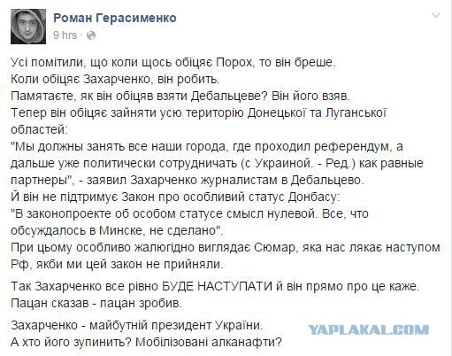 Перемирие кончилось, едва начавшись. часть 5