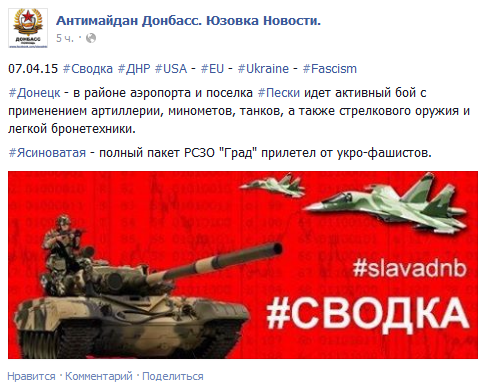Перемирие кончилось, едва начавшись. часть 6