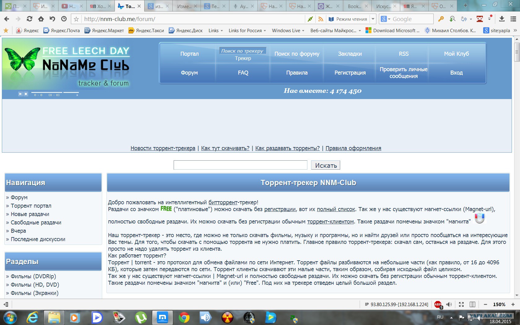 Nnm forum. Nnm форум. Nnm Club. Nnm-Club трекер.