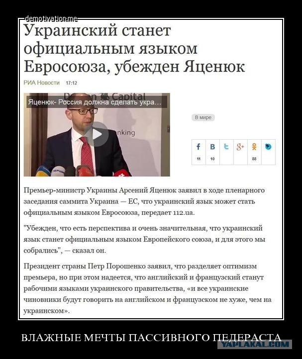 Яценюк пообещал, что через 10 лет Порошенко возгла