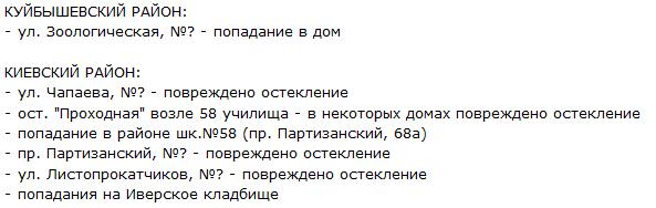 Перемирие кончилось, едва начавшись. Часть 8