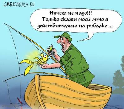 Шайтанама!
