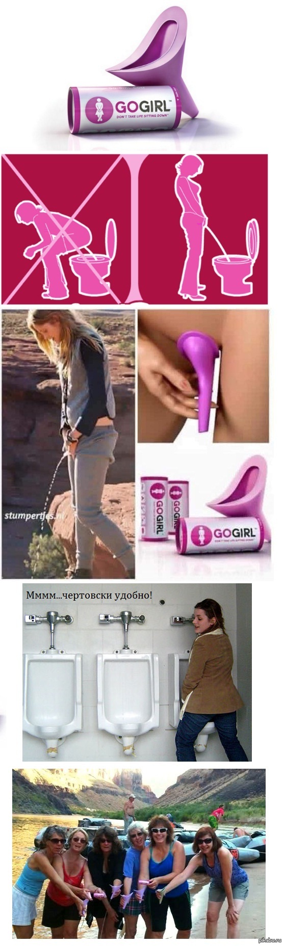 Власть влагалищ