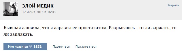 Истории от врачей -35